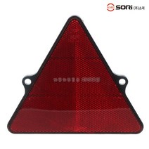 (주)소리 국산 트레일러용 삼각 리플렉터 유럽인증 삼각반사판, 1개