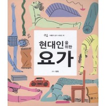 현대인을 위한 요가 : 아헹가요가시리즈7(동영상 CD 초급+중급 2개 수록), 선요가
