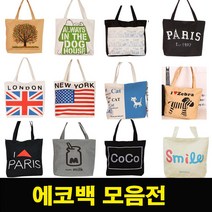 여성 캔버스 가방 여자 에코백 천가방