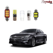 카포카 + 기아 더뉴K5 (2018~2020년형) (하이브리드포함) LED실내등 번호판등, 전방실내등31mm(썬루프제외), 2개
