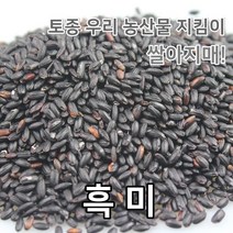 2022년 국산 햇 흑미 검정쌀 블랙푸드 쌀아지매, 1개, 1kg