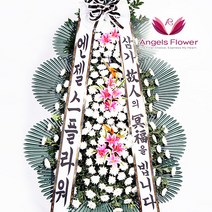 엔젤스플라워 축하화환 근조화환 3단 4단 5단, W11_근조3단화환 고급형 전국배송, 1개