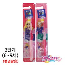 LG생활건강 페리오 칫솔 어린이, 페리오키즈칫솔 스텝3단계(여아용)