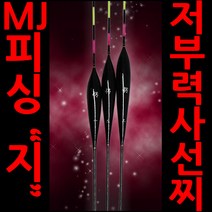 엠제이피싱(MJ) 뉴금지옥엽 