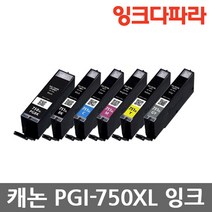 캐논 PGI-750XL CLI-751XL IP7270 IP8770 IX6770 대용량 호환잉크, CLI-751XL C (파랑/호환), 1개