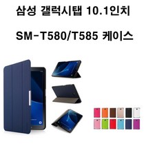 삼성전자 갤럭시 탭 A6 10.1 32GB SM-T580 T585스마트케이스, 블랙