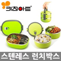 키친아트 스테인레스 런치박스, 사각도시락 1단 그린, 500개