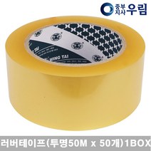 (주)우림 박스테이프, 러버테이프(투명50M x 50개) 1BOX, 1개