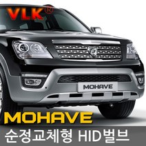 REXUS VLK 순정교체형 HID벌브 D1S D3S, 기아 모하비 전용 고급 D1S 익스트림(8000K) 낱개