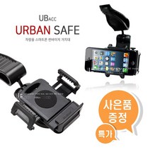 [UB] 스마트폰 차량용 썬바이저 거치대 - 사은품 증정 특가판매, 블랙+논슬립패드