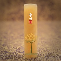 도장꾹 별나무 5푼 수제 도장 신주 인감 법인 선물 직인 회사 커플 무료 가죽 파우치, RS037_기본돌_음각_한글전서체