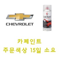더넥스트스파크 GP9 티파니민트 카페인트 스프레이 색