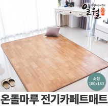 일월 온돌마루 선택형, 온돌마루 카페트매트(소형/100x183cm)