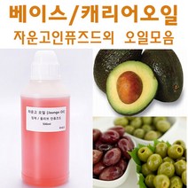 허브인] 미강유 자운고외 베이스오일모음, 검정깨오일100ml