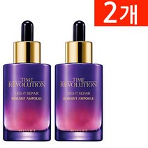 미샤 [타임 레볼루션] 나이트 리페어 보랏빛 앰플 50ml, 2개