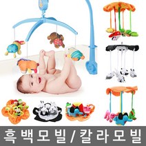 베베앙떼 흑백모빌 칼라모빌 모빌대 오르골 동물곤충 유아모빌/아기모빌, ㄹ3단모빌대