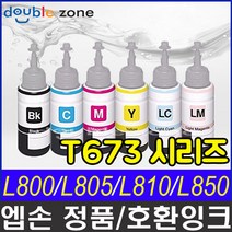 엡손 T673 시리즈 프리미엄 무한리필잉크, 선택02) 엡손정품 T6734 노랑-70ml, 1개