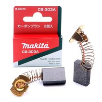 마끼다 카본브러쉬 CB-303A 전동 일본 정품 B-80379 부러쉬 브러쉬