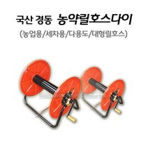 마켓원 농약 호스릴(릴호스대)국산 경동릴대 농약릴호스(size중), 1개