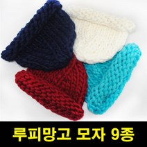 여성 루피 망고 비니 모자 여자 학생 골지 털실 털모자