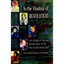 In the Shadow of Revolution: Life Stories of Russian Women from 1917 to the Second World War Paperback, Princeton University Press