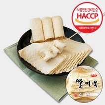 부산어묵 오뎅 수제어묵 어육 90% 쌀어묵 쌀특천, 840g, 1팩