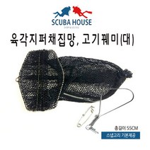 육각지퍼채집망 고기꿰미(대)세트 조과망 해루질, 블랙