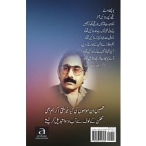 Zara Mausam Badalne Do Paperback, Andaaz Publications