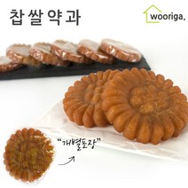 우리가스토리 찹쌀 약과 전통과자, 55g, 60봉
