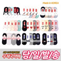 깜찍캐릭터/페이크삭스/양말덧신/패션양말