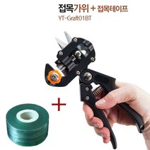 야토 접목가위, 1개