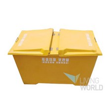 리빙월드 양문형 모래보관함(FRP) D형 450L (노랑파랑 택1)