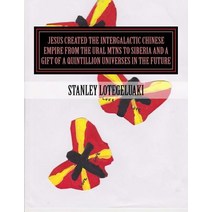 Jesus Created the Intergalactic Chinese Empire from the Ural Mtns to Siberia and a Gift of a Quintilli..., Createspace Independent Publishing Platform