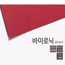 카피어랜드 링제본기 CombMac Comb 240E 정품 제본링 제본표지, 1box, 바이로닉(100장)-검정-A4