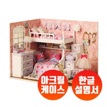 세진 핀셋 오르골 증정 미니어쳐 하우스 DIY, 미니어쳐 하우스 - 꿈꾸는방