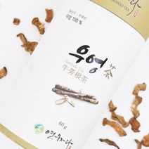 연우제다 우엉차 60g, 1개
