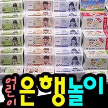 은행놀이 제이제이몰 돈 장난감 교재 교육용 저축 동전지갑, 어린이은행놀이(가방-소)