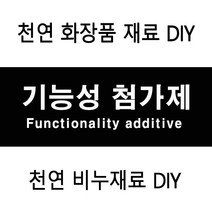 허브인] 기능성 첨가제원료, 솔루빌라이져50ml