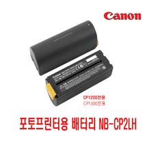 캐논, 캐논정품1개, 1300충전배터리