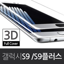 더조은셀러 갤럭시 S9 S9플러스 곡면 풀커버 컬러 강화유리필름, 1개