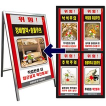 공사위험 안내표지판 E001-E025 (단면600x900mm), E005. 추락주의(1)