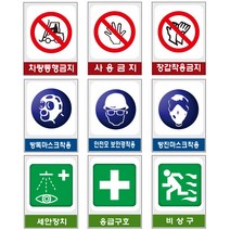 대원안전 산업안전보건표지 금지지시안내표지판 MSDS, A2-033.. 안전장갑 착용