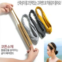 (SUNNY) 1+1면골지 헤어밴드 반다나