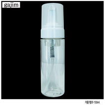 가짐 흰색캡 투명 거품 펌프 용기 공병 50ml 150ml 버블 용기 핸드워시 휴대용 여행용, 1개, 02.가짐 거품펌프용기150ml