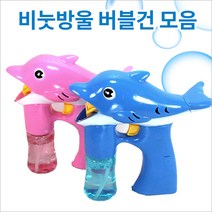 LED NEW 돌고래 자동 버블건, 버블:NEW돌고래버블건