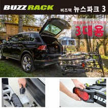 기아 올뉴카니발 버즈랙 뉴스파크3 - 3대용자전거캐리어/휠고정식 고급형 / 라켓고정 / 2대용 / 캐리어&자전거 잠금장치 내재 / 7 13핀