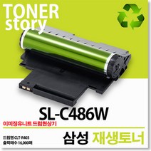 제이컴퍼니 SL-C486W 신재생드럼, 드럼, 1개
