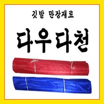 다우다천 깃발천, 백색, 1개