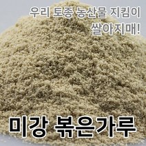 2022년 미강 볶은가루 국산 당일도정 쌀아지매, 1개, 1kg