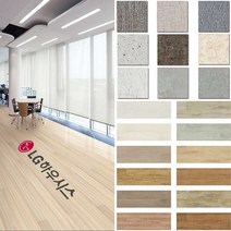 LG하우시스 비점착 데코타일 30종 모음 CPDECO-TILE, 13-3037A2, 1박스